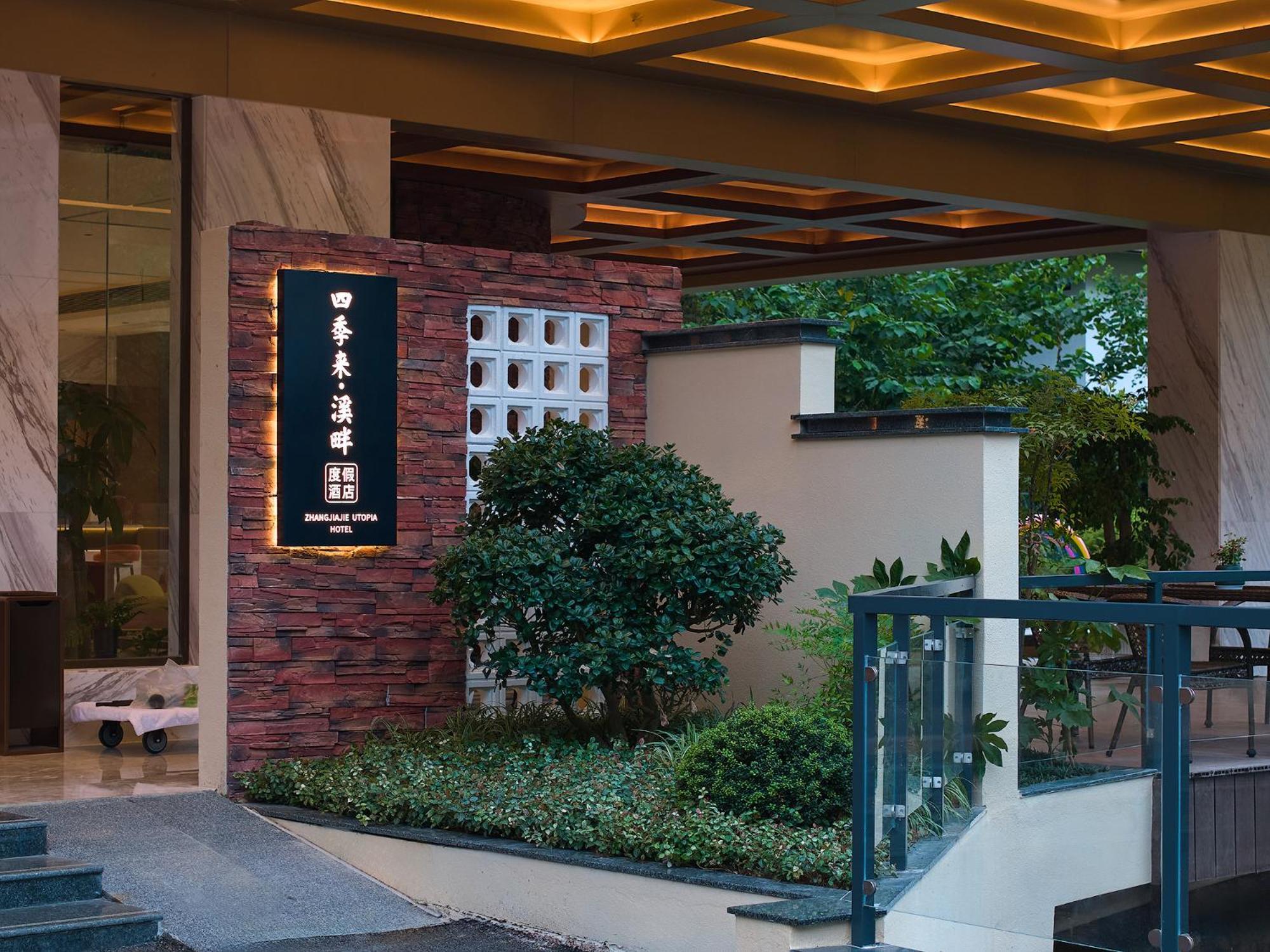 Zhangjiajie Utopia Hotel--Free One Way Pick Up Service Over 2 Nights Exterior photo